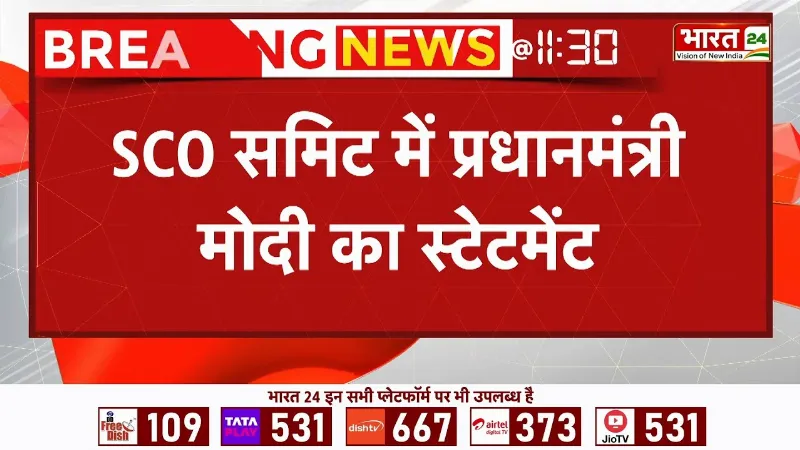 PM Modi Speech : 'आतंकी इकोसिस्टम खत्म करो!' Shahbaz Sharif के सामने PM Modi का कड़ा अल्टीमेटम!