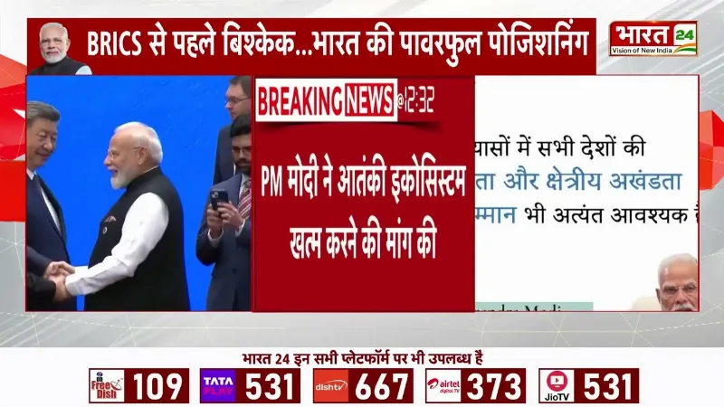 SCO Summit 2026: PM Modi का आतंक पर बड़ा वार! पूरी दुनिया के सामने Pakistan को दो टूक
