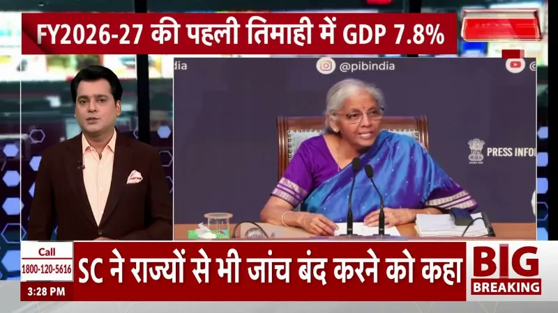 India GDP Growth: दुनिया संकट में, भारत की ECONOMY रफ्तार में... 7.8% GDP ने मचाया तहलका!