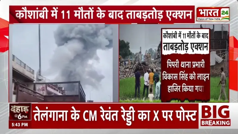 UP News: कौशांबी ब्लास्ट के बाद ताबड़तोड़ एक्शन, नौशाद एनकाउंटर में गिरफ्तार!