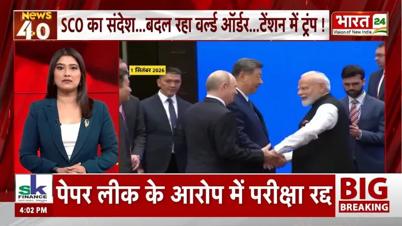 Breaking News: Modi-Putin-Jinping की गुपचुप मुलाकात? दुनिया में क्यों मची खलबली!
