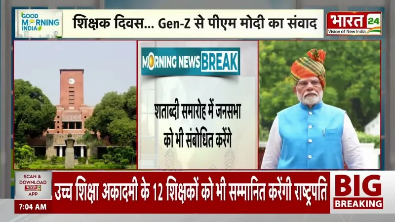 PM Modi Meeting : Shri Ram College में आज शताब्दी समारोह, PM Modi करेंगे युवाओं से सीधा संवाद