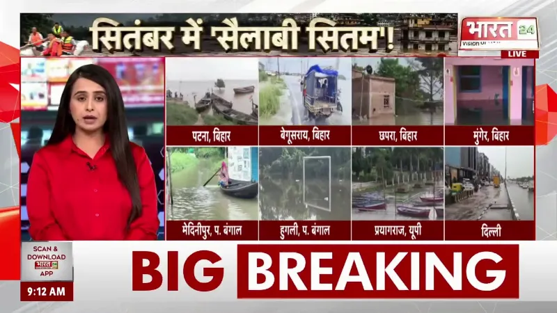 Heavy Rainfall Alert : 14 राज्यों में भारी बारिश का अलर्ट! Delhi-UP-Bihar में बढ़ा संकट