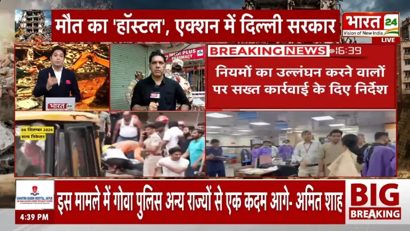 Delhi Building Collapse: दिल्ली की पुरानी इमारतों पर गिरेगी गाज? विधायकों को CM का सख्त निर्देश!