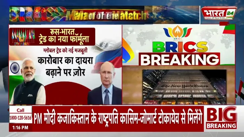 BRICS Summit: BRICS पर अमेरिकी मीडिया का बड़ा बयान! वाशिंगटन में मची भारी खलबली