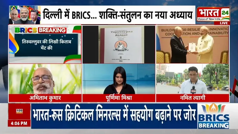 BRICS Summit 2026: Putin से गले मिले PM Modi! BRICS में दिखी भारत की असली ताकत!