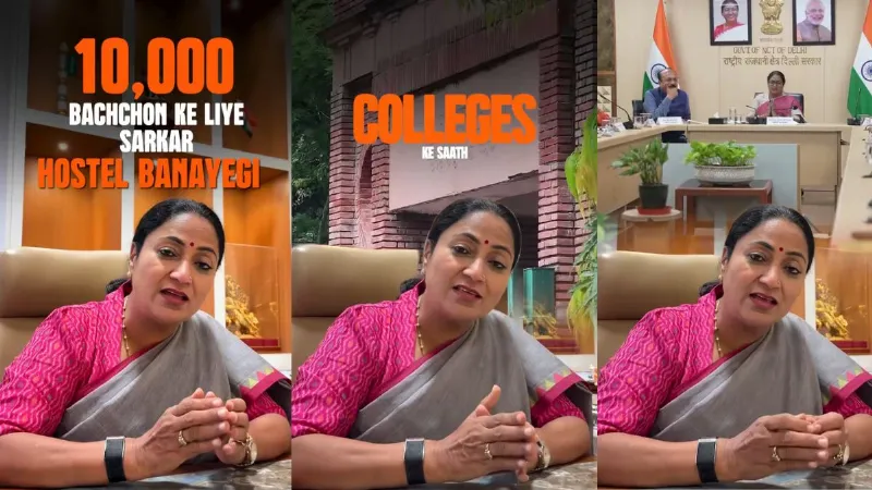 CM रेखा गुप्ता का बड़ा ऐलान, 10 हजार छात्रों के लिए तैयार होंगे सुरक्षित और किफायती हॉस्टल