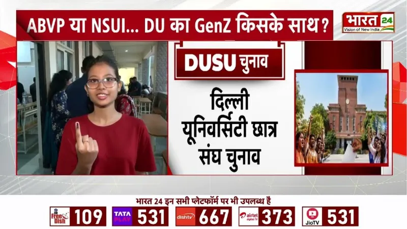 DUSU Election 2026: कड़ी सुरक्षा के बीच मतगणना जारी, आज आएंगे नतीजे
