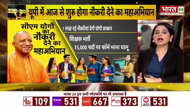 CM Yogi Big Gift: युवाओं को CM योगी का बड़ा तोहफा, 1 लाख सरकारी नौकरियों का महाअभियान शुरू!