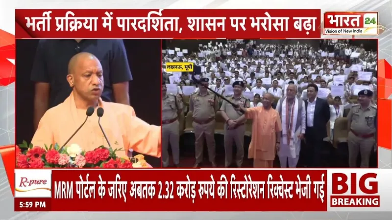 UP News: 912 युवाओं को मिली सरकारी नौकरी! CM Yogi ने नियुक्ति पत्र बांटकर किया बड़ा ऐलान!
