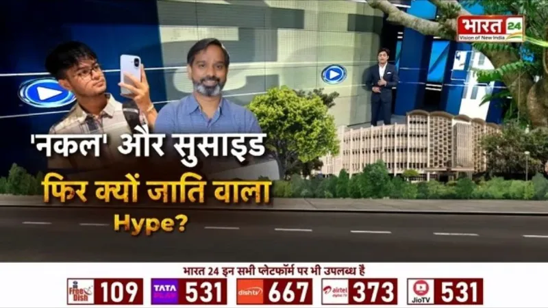 Mumbai News: IIT बॉम्बे में साहिल की मौत पर बवाल! जाति एंगल से लेकर प्रोफेसर तक, क्या है पूरा सच?