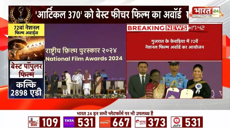 National Awards 2026: नेशनल अवॉर्ड में Kartik-Yami का जलवा, श्रीकांत और आर्टिकल 370 ने भी मारी बाजी