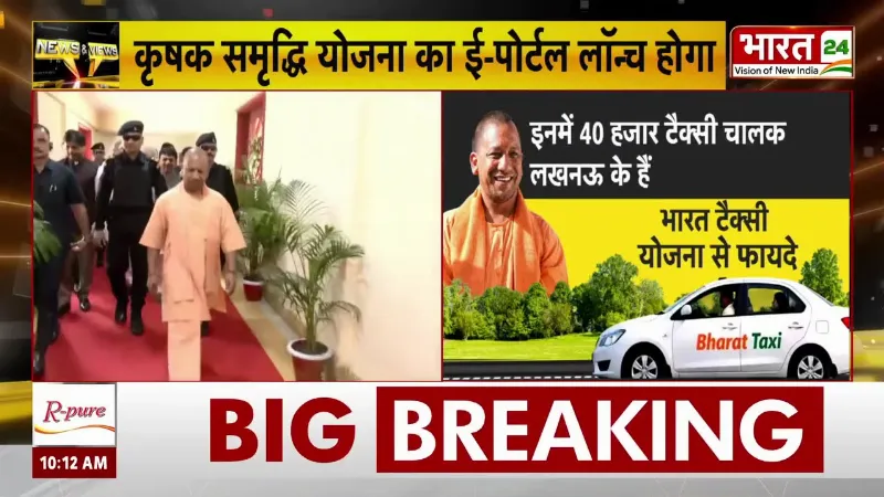 CM Yogi Big Gift: UP चुनाव से पहले योगी का बड़ा तोहफा! Taxi Drivers की चमकी किस्मत?