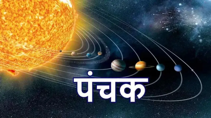 panchak-september-2026-avoid-these-five-works-during-panchak