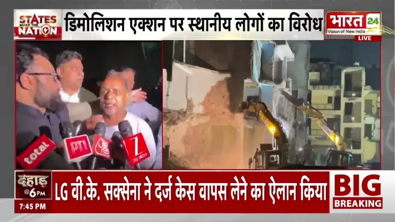 Delhi Bulldozer Action: दिल्ली में आधी रात बुलडोजर एक्शन! मदीना मस्जिद पर कार्रवाई से मचा हंगामा!