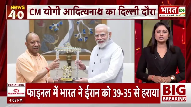 CM Yogi Delhi Visit: UP 2027 से पहले PM Modi-CM Yogi की बैठक! 10 राज्यसभा सीटों पर भी मंथन? CM Yogi Delhi Visit: UP 2027 से पहले PM Modi-CM Yogi की बैठक! 10 राज्यसभा सीटों पर भी मंथन?