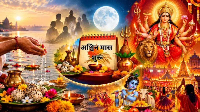 ashwin-month-2026-pitru-paksha-navratri-festivals-significance