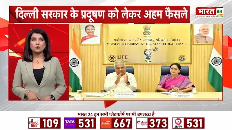 Delhi Pollution News: दिल्ली सरकार के प्रदूषण को लेकर लिया सबसे अहम फैसला!
