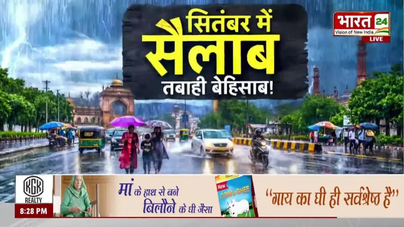 UP Flood Alert: नदियों का रौद्र रूप, गांवों में दहशत! UP में बाढ़ का बड़ा अलर्ट!