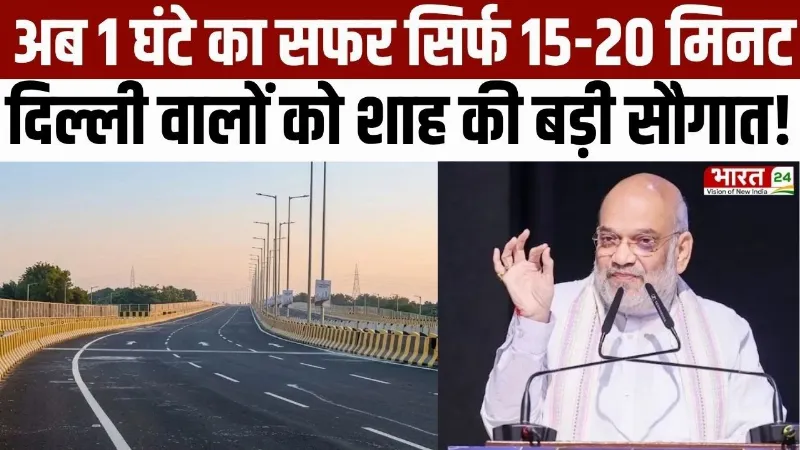 Barapullah Corridor in Delhi: Signal-Free सफर का बड़ा तोहफा! मयूर विहार से AIIMS तक अब आसान होगा सफर
