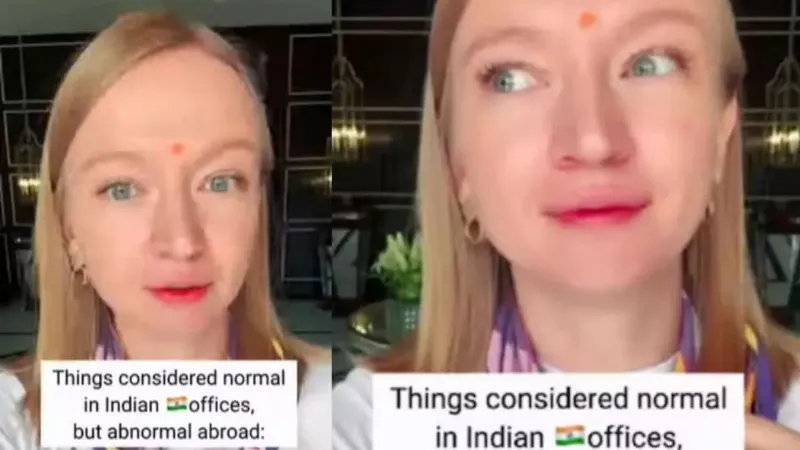 रूसी महिला ने खोल दिए भारतीय ऑफिस के राज! बता दी 10 ऐसी आदतें; VIDEO वायरल