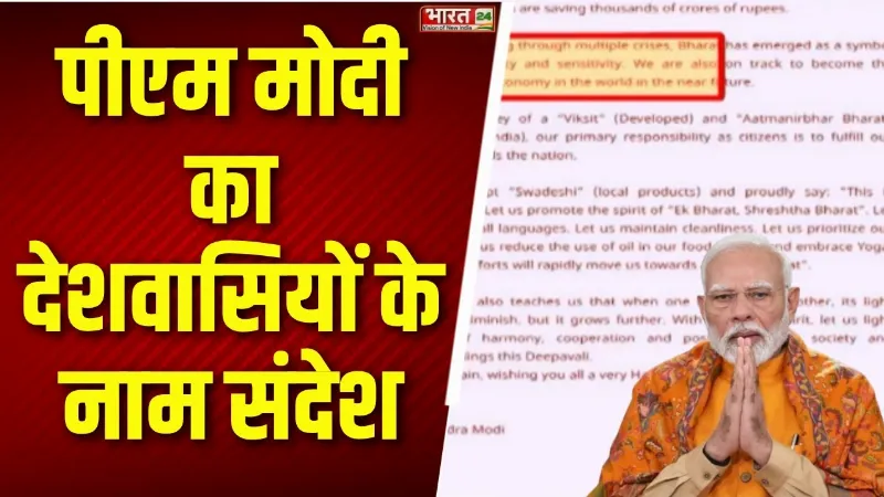 PM Modi Latest X Post: ऑपरेशन सिंदूर में मर्यादा का पालन किया, पीएम मोदी का देशवासियों के नाम संदेश