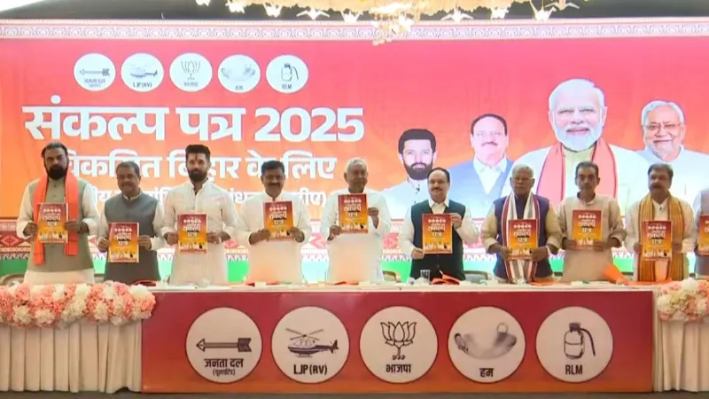 NDA ने बिहार चुनाव के लिए जारी किया मेनिफेस्टो, CM नीतीश कुमार और JP नड्डा समेत कई नेता मौजूद