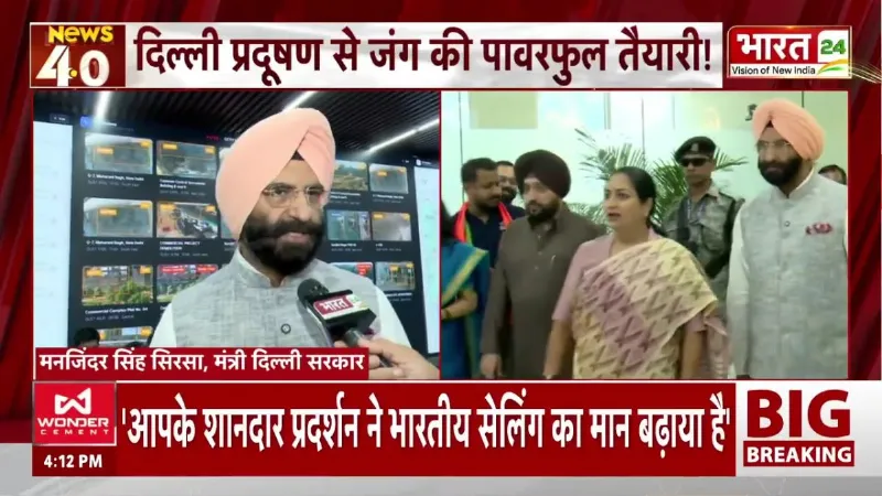 Delhi Pollution News: प्रदूषण से लड़ने को तैयार दिल्ली, Manjinder Singh Sirsa ने खोला बड़ा प्लान!
