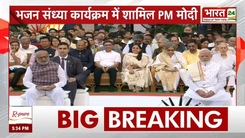 PM Modi at Gandhi Smriti: PM मोदी के सामने बच्चों की शानदार प्रस्तुति! बापू को किया नमन! PM Modi at Gandhi Smriti: PM मोदी के सामने बच्चों की शानदार प्रस्तुति! बापू को किया नमन!