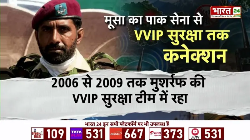 Breaking News: मोबाइल छोड़ा, LoRa पकड़ा! कश्मीर में आतंकियों का नया नेटवर्क बेनकाब | Jammu & Kashmir