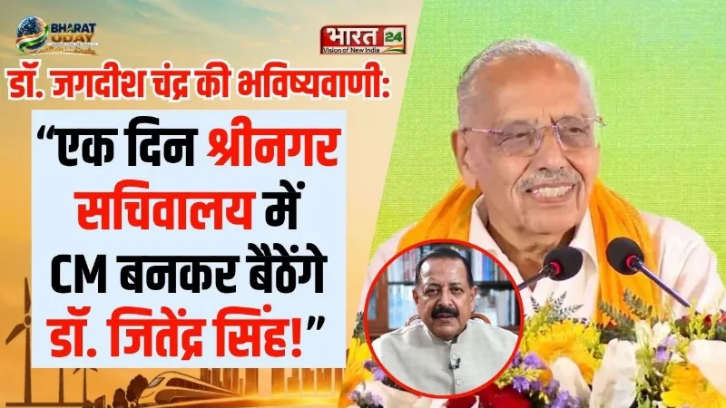 Jitendra Singh will sit in the Srinagar Secretariat as CM Dr Jagdeesh Chandra