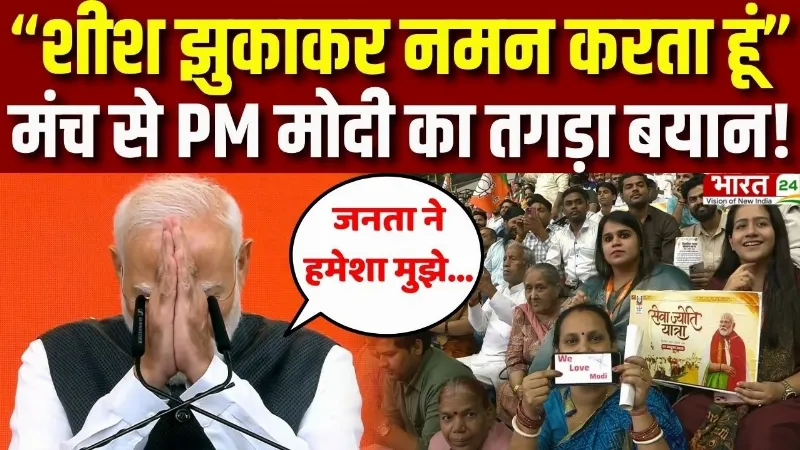 PM Modi Speech : मंच से पीएम मोदी ने दिया ऐसा तगड़ा बयान! | Modi Speech Viral | PM Modi 25 Years PM Modi Speech : मंच से पीएम मोदी ने दिया ऐसा तगड़ा बयान! | Modi Speech Viral | PM Modi 25 Years