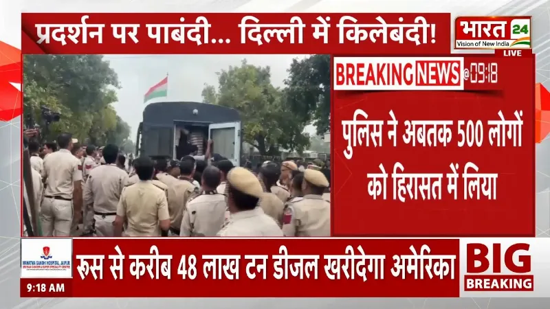 Big Update on Jantar Mantar Protest : प्रदर्शन से पहले ही हिरासत में लिए गए 500 लोग?