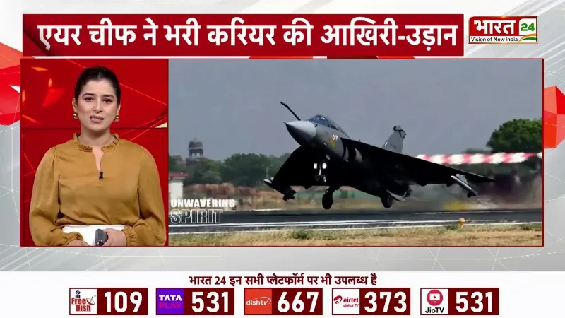Tarang Shakti 2026: आसमान में दिखी भारत की ताकत! Air Chief AP Singh की आखिरी उड़ान बनी ऐतिहासिक!