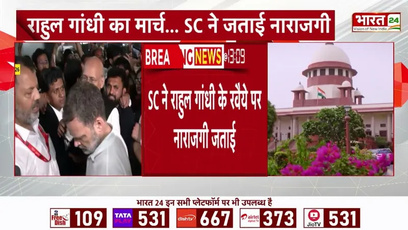 Supreme Court Big Orders on Rahul Gandhi: राहुल के रवैये पर सुप्रीम कोर्ट ने जताई नाराजगी?