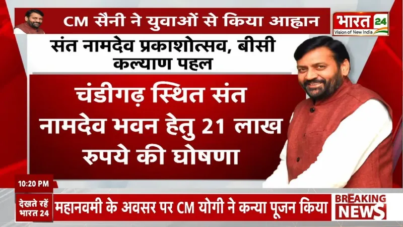 Haryana Diary: हरियाणा में पिछड़ा वर्ग को बड़ी राहत! CM Nayab Saini ने बताईं सरकार की योजनाएं! Haryana Diary: हरियाणा में पिछड़ा वर्ग को बड़ी राहत! CM Nayab Saini ने बताईं सरकार की योजनाएं!