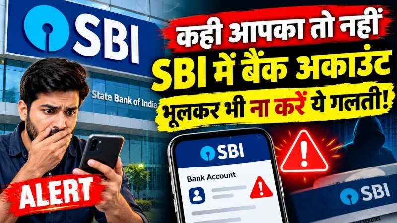 SBI DATA LEAK: कहीं आपका बैंक अकाउंट भी तो नहीं खतरे में? | Breaking