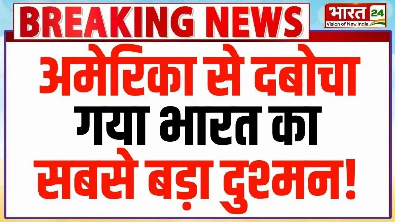 India's Most WANTED Gangsters Arrested : अमेरिका से दबोचा गया भारत का सबसे बड़ा दुश्मन!