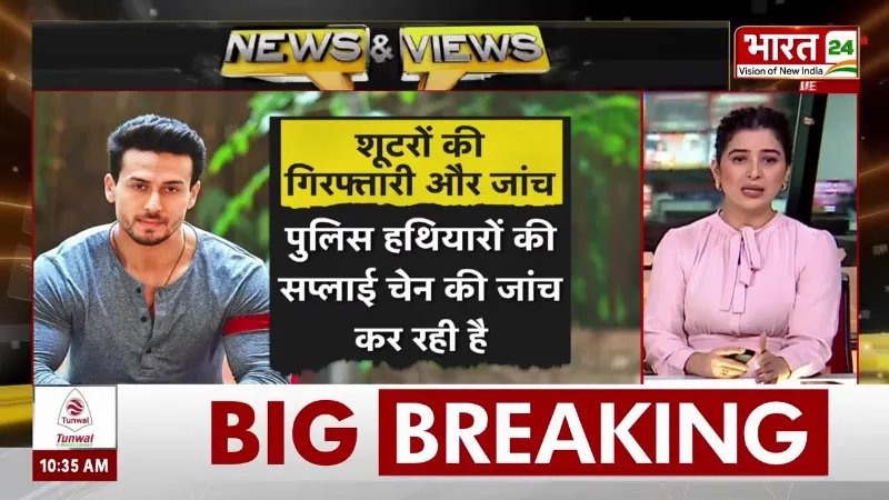 Tiger Shroff Firing Case: टाइगर श्रॉफ केस में एक और बड़े खुलासे से मचा हड़कंप! | Breaking News