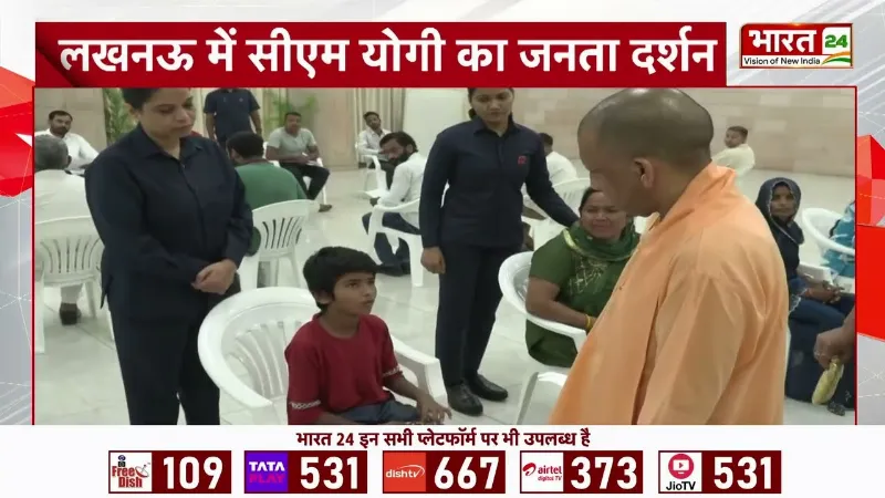 CM Yogi Janta Darshan: जब CM Yogi से मिलने पहुंची छोटी बच्ची, देखिए खास तस्वीरें | EXCLUSIVE