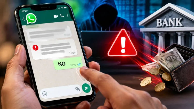 WhatsApp पर गलती से भी न लिखें ‘NO’, खाली हो सकता है बैंक अकाउंट! जान लें ये साइबर स्कैम