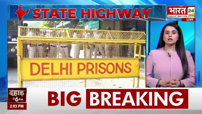 Delhi News : दिल्ली की जेलों में पाकिस्तानी-बांग्लादेशी से ज्यादा किस देश के कैदी? देखें रिपोर्ट