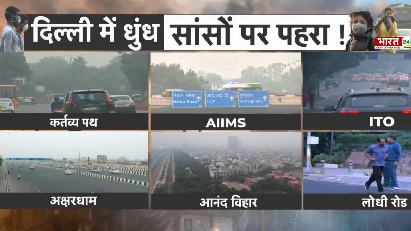 Delhi Pollution: दिल्ली में लोगों का बुरा हाल, Anand Vihar में AQI 371 तक पहुंचा