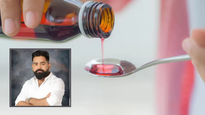कफ सिरफ का काला कारोबार! कंगाल शुभम 5 साल में कैसे बना 2000 करोड़ का मालिक? जानें गोरखधंधे की पूरी कहानी
