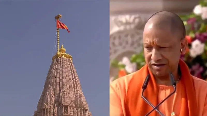 "यह अंत नहीं, एक नए युग की शुरुआत है", 'राम मंदिर पर ध्वजारोहण के मौके पर बोले सीएम योगी