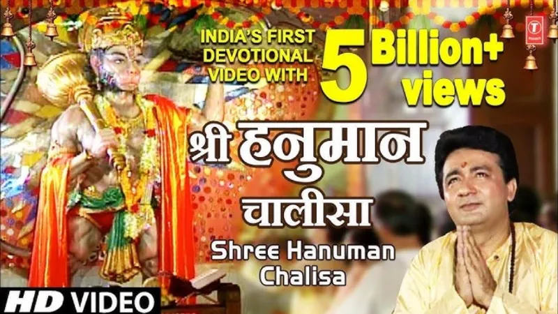 Shri Hanuman Chalisa most viewed Indian video on YouTube