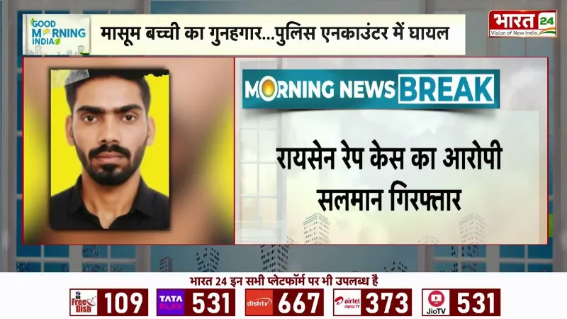 MP News : 6 साल की मासूम बच्ची से की थी दरिंदगी, पुलिस ने कर दिया तगड़ा हिसाब