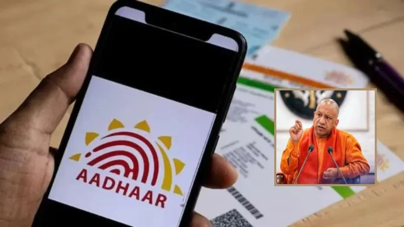 Aadhaar card will no longer be valid as proof of date of birth in uttar pradesh