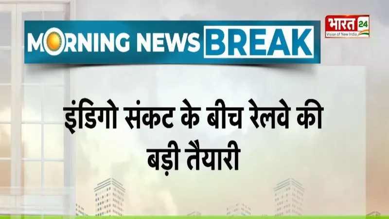 Breaking News: IndiGo संकट के बीच Railway ने लिया 6 Special Train चलाने का फैसला