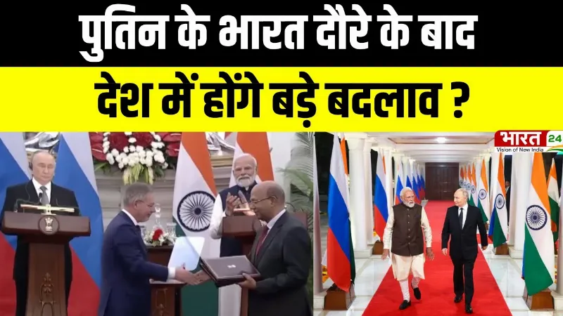 India-Russia Deal: PM Modi-Putin की मुलाकात, भारत के लिए नई शुरूआत?